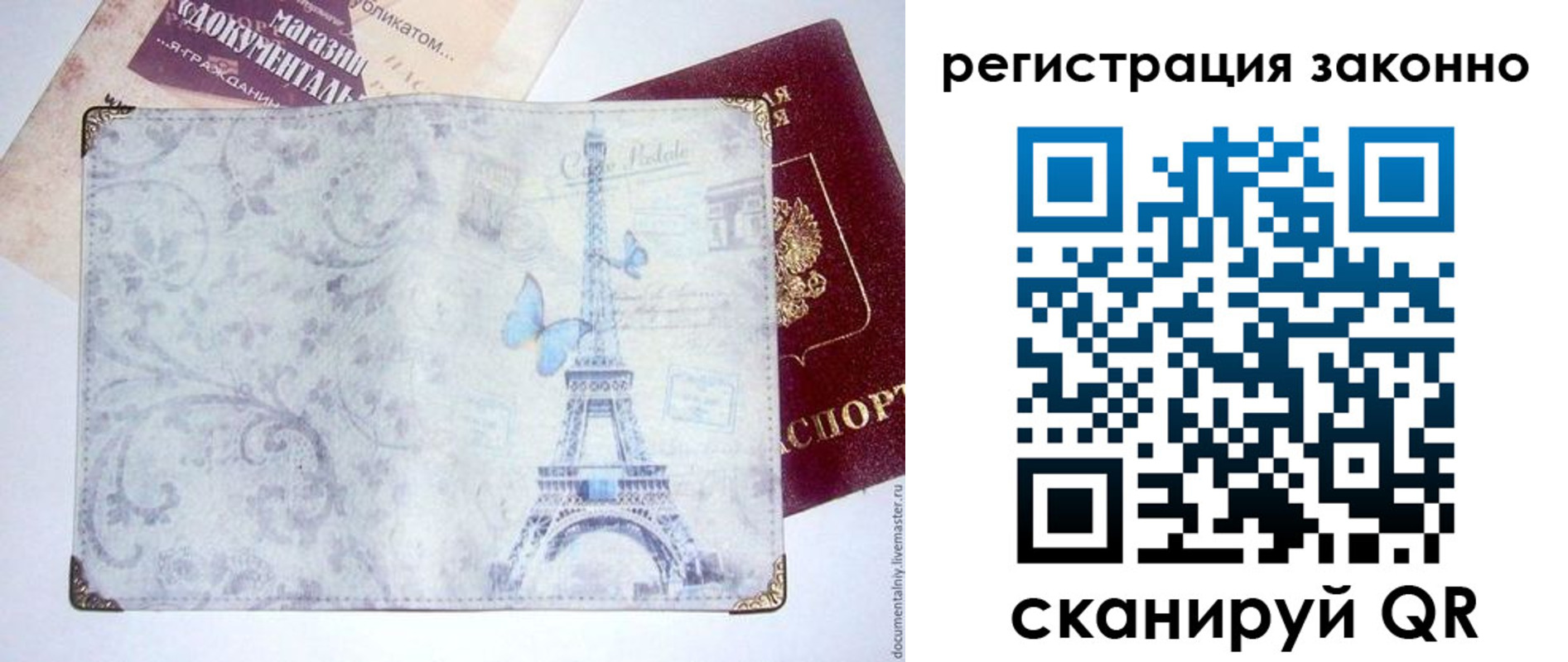 прописка законно в Кашине
