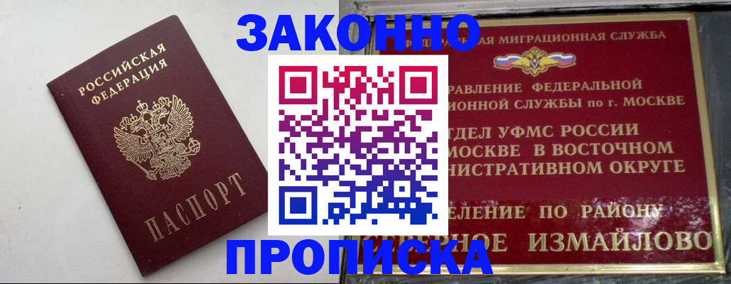 временная регистрация гарантия в Кашине