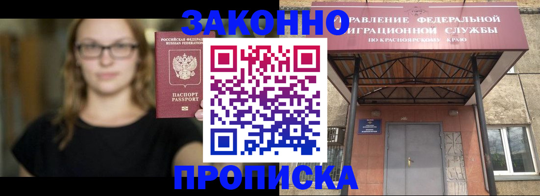 прописка законно в Кашине
