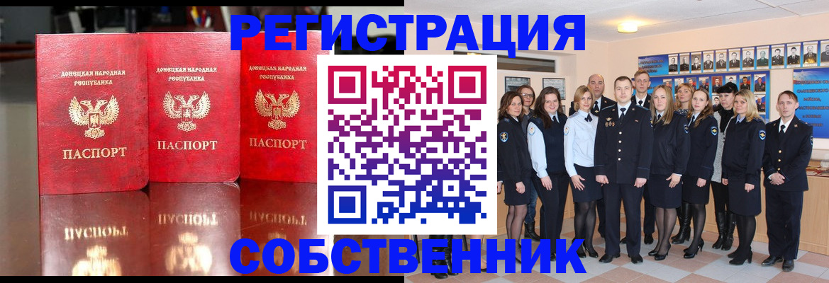 временная прописка в Кашине