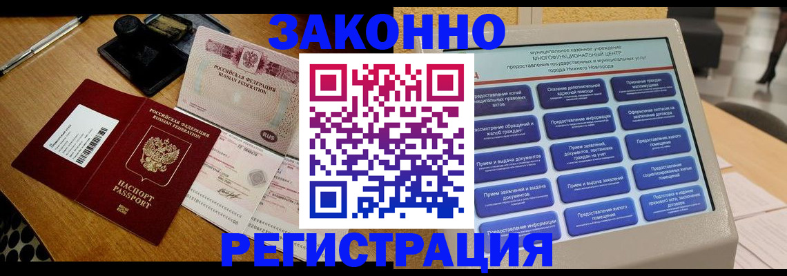 прописка для военкомата в Кашине
